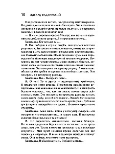 Моцарт. Загадка смерти гения