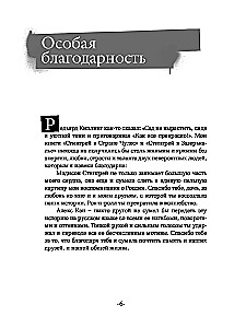 Stingrejs Zazerkalē
