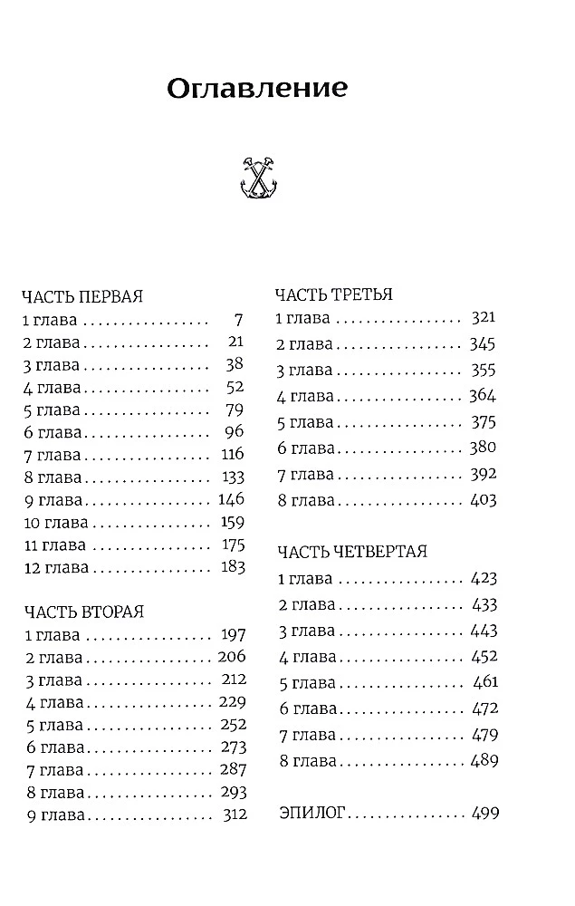 Роза ветров