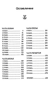 Роза ветров