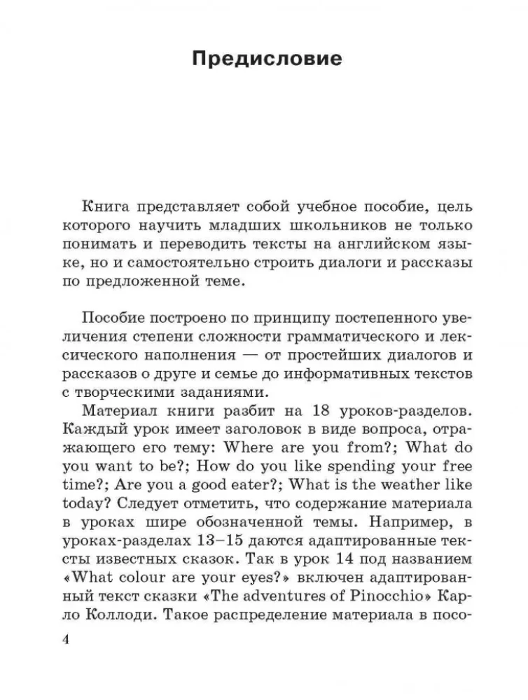 Sākam runāt angliski