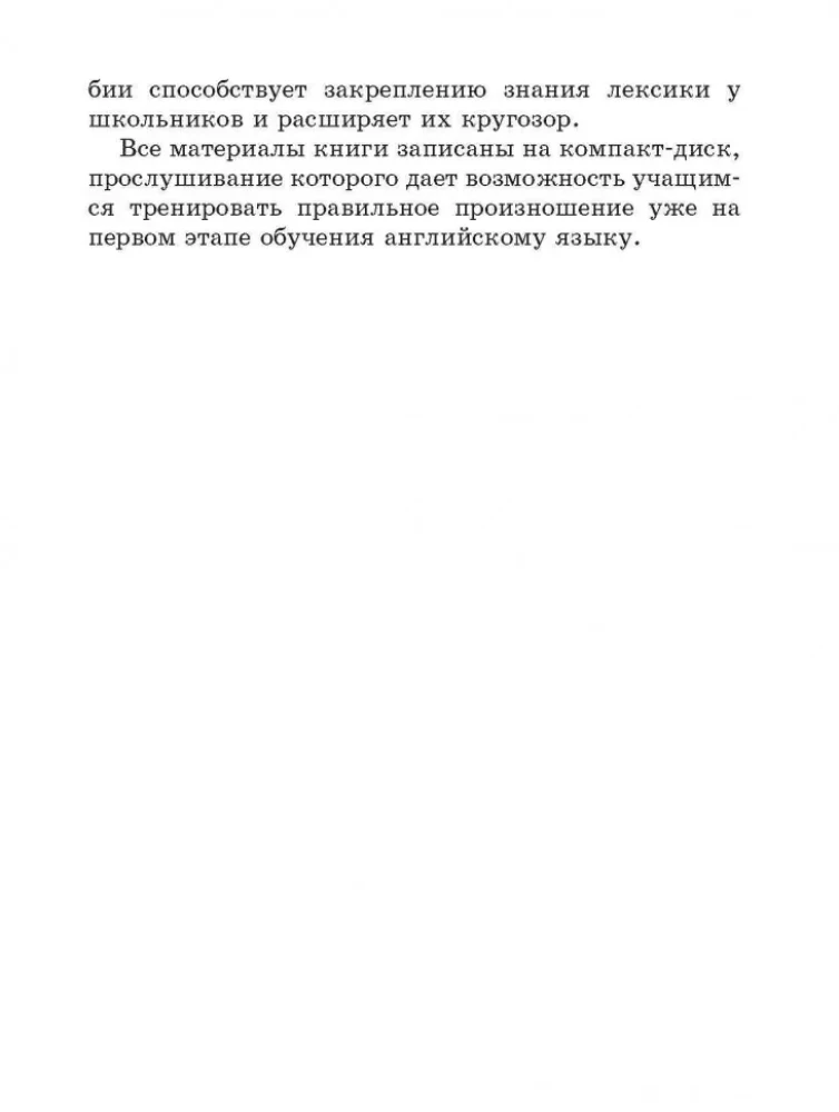 Sākam runāt angliski