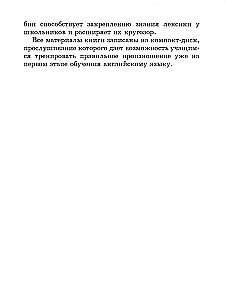 Sākam runāt angliski