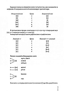 Занимательное английское чтение. Игры с буквами