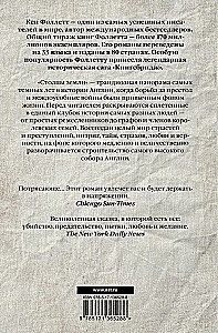 Zemes stabi