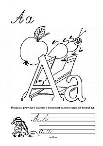 Aizraujošā angļu alfabēta spēle. Spēles ar burtiem