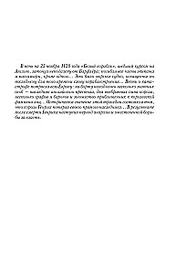 Zemes stabi