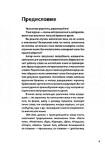 Весёлая английская запоминайка. Выучи и раскрась