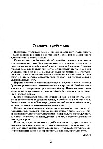 Angļu valoda no paša sākuma