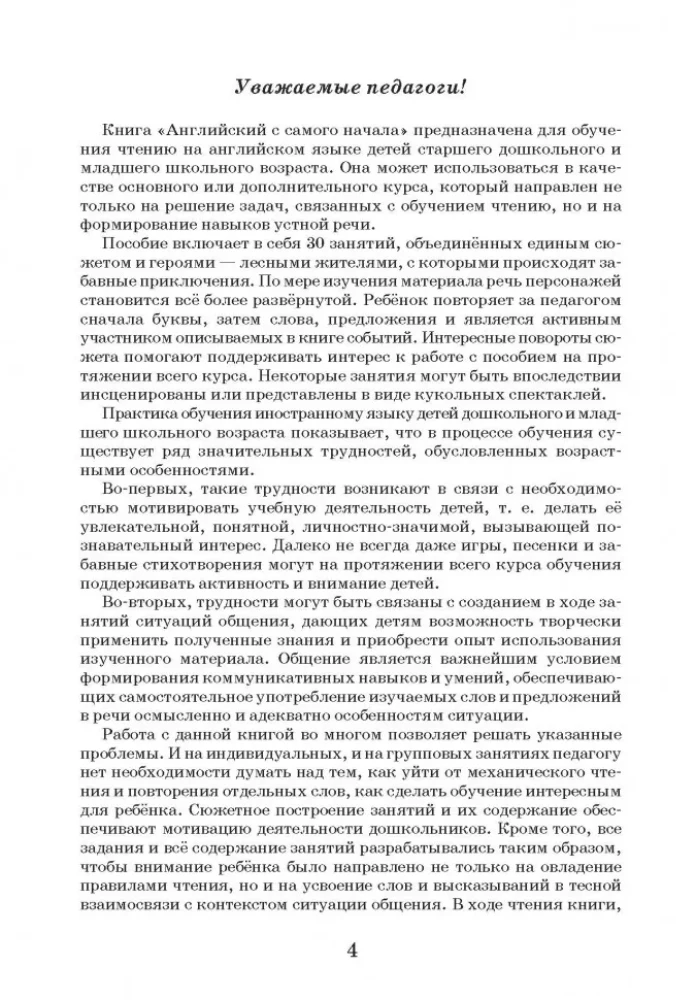 Angļu valoda no paša sākuma