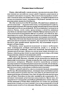 Angļu valoda no paša sākuma