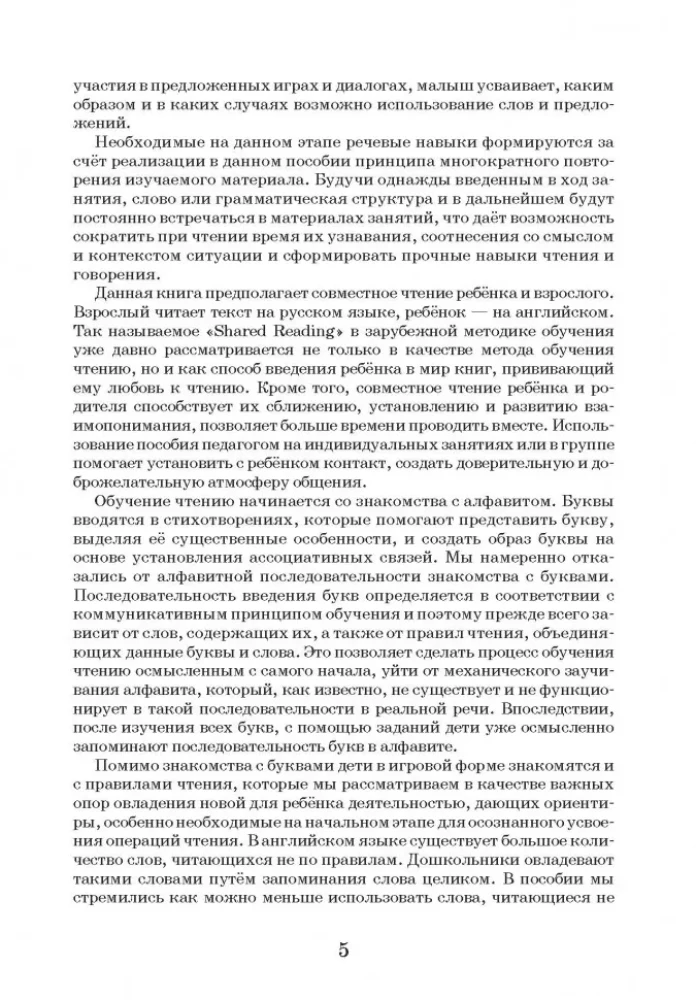 Angļu valoda no paša sākuma
