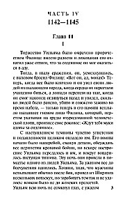 Столпы Земли (комплект из двух книг)