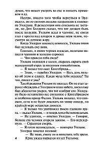 Столпы Земли (комплект из двух книг)
