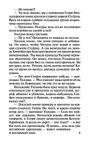 Столпы Земли (комплект из двух книг)