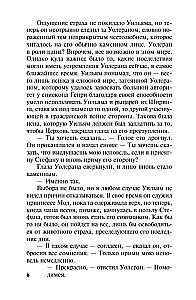 Столпы Земли (комплект из двух книг)
