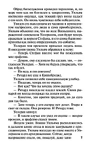 Столпы Земли (комплект из двух книг)