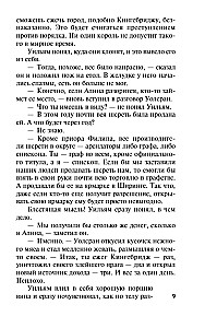 Столпы Земли (комплект из двух книг)