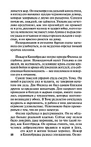 Столпы Земли (комплект из двух книг)