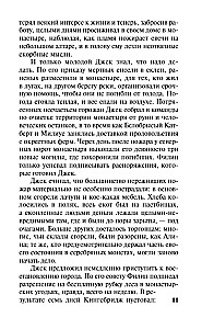 Столпы Земли (комплект из двух книг)