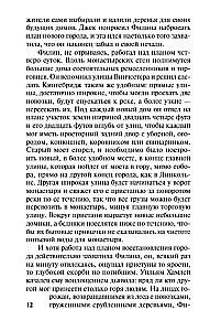 Столпы Земли (комплект из двух книг)