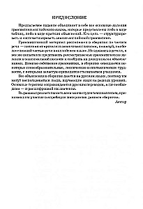 Angļu gramatika tabulās un shēmās