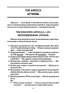 Angļu gramatika tabulās un shēmās