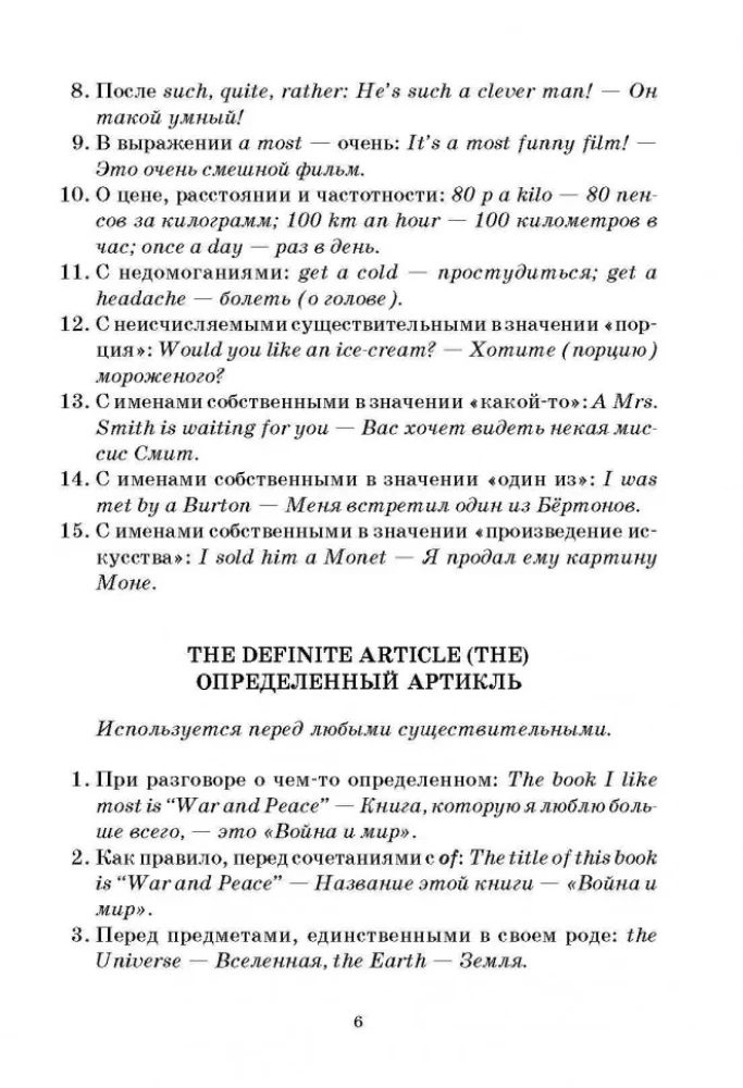 Angļu gramatika tabulās un shēmās