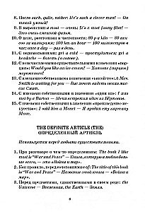 Angļu gramatika tabulās un shēmās