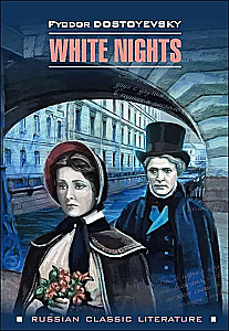 White Nights = Белые ночи