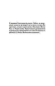 Дева в саду