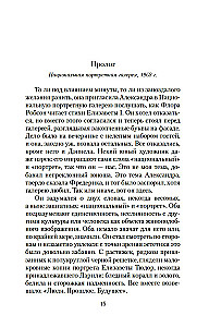 Дева в саду