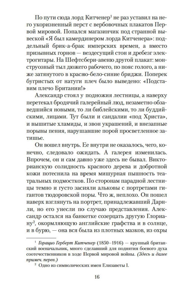 Дева в саду