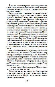 Дева в саду