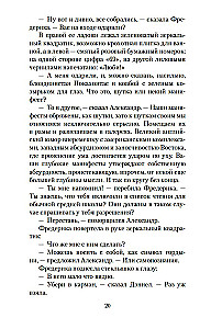 Дева в саду