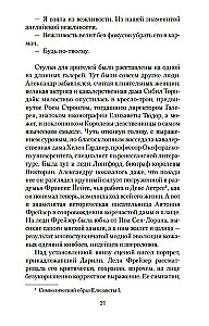Дева в саду