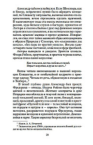 Дева в саду