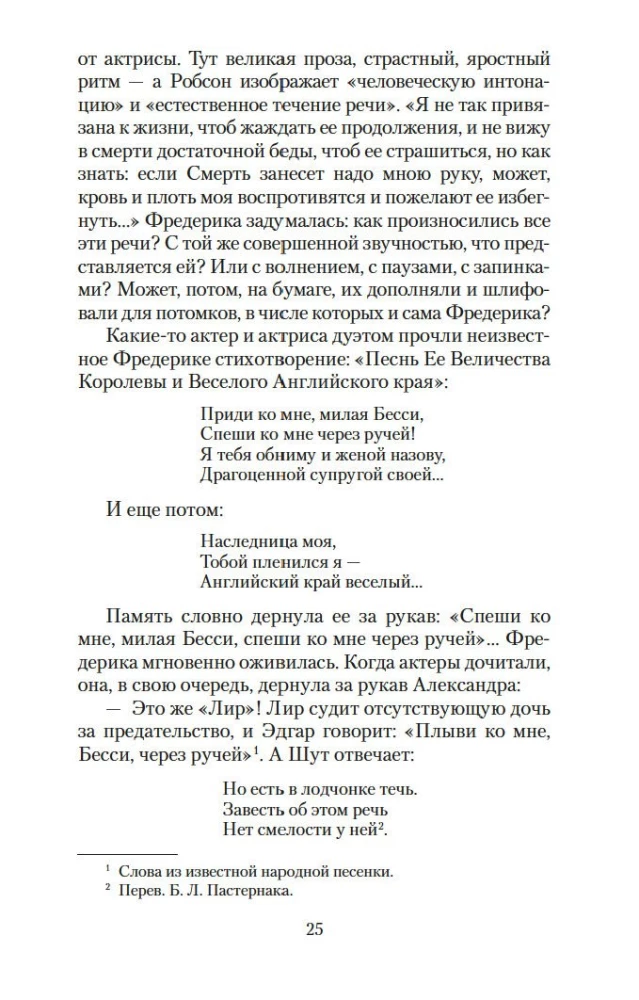 Дева в саду