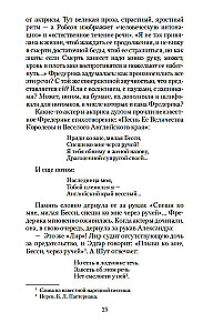 Дева в саду
