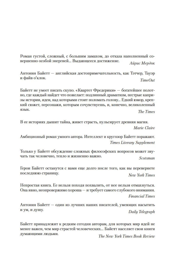 Jaunava dārzā