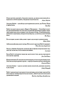 Jaunava dārzā