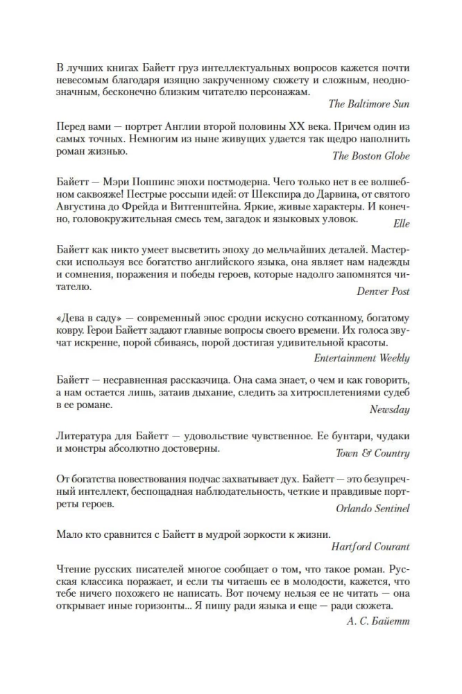 Jaunava dārzā