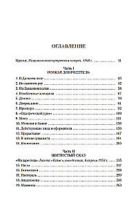 Jaunava dārzā