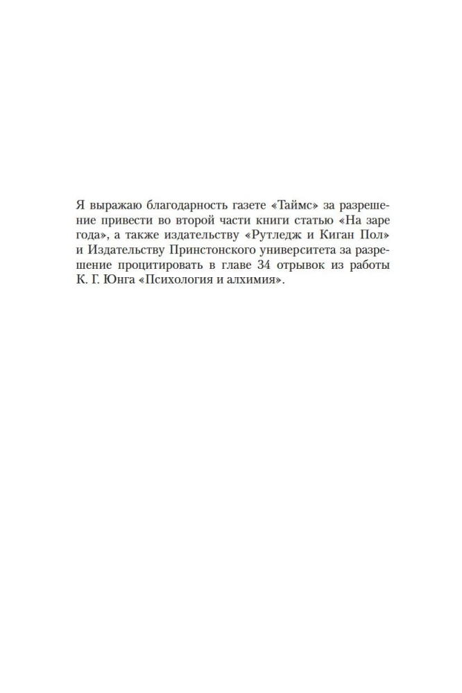 Jaunava dārzā