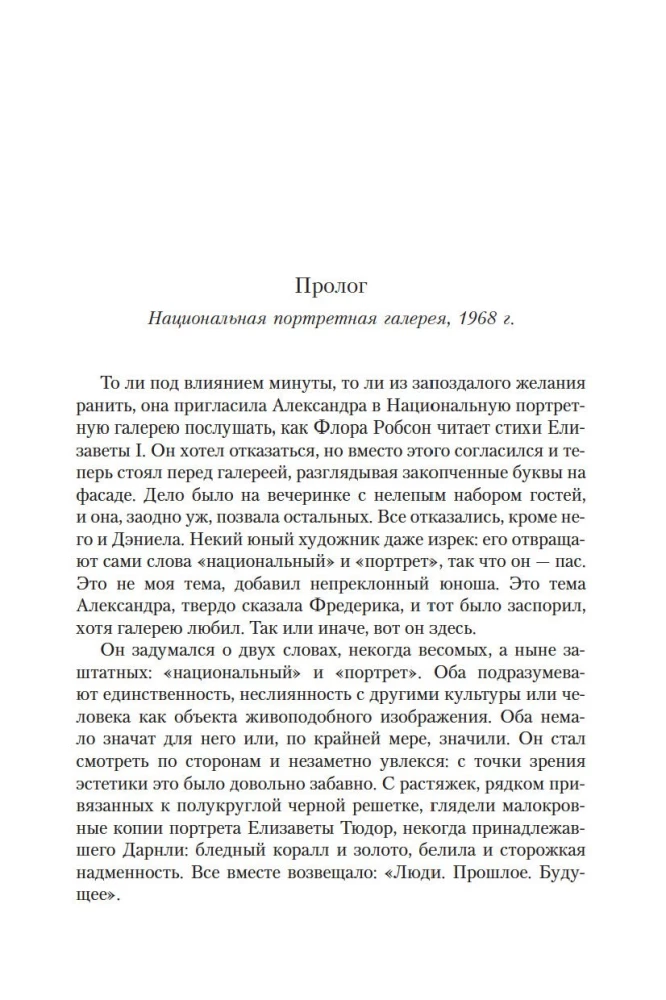 Jaunava dārzā