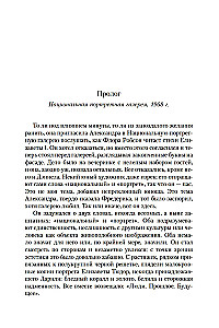 Jaunava dārzā