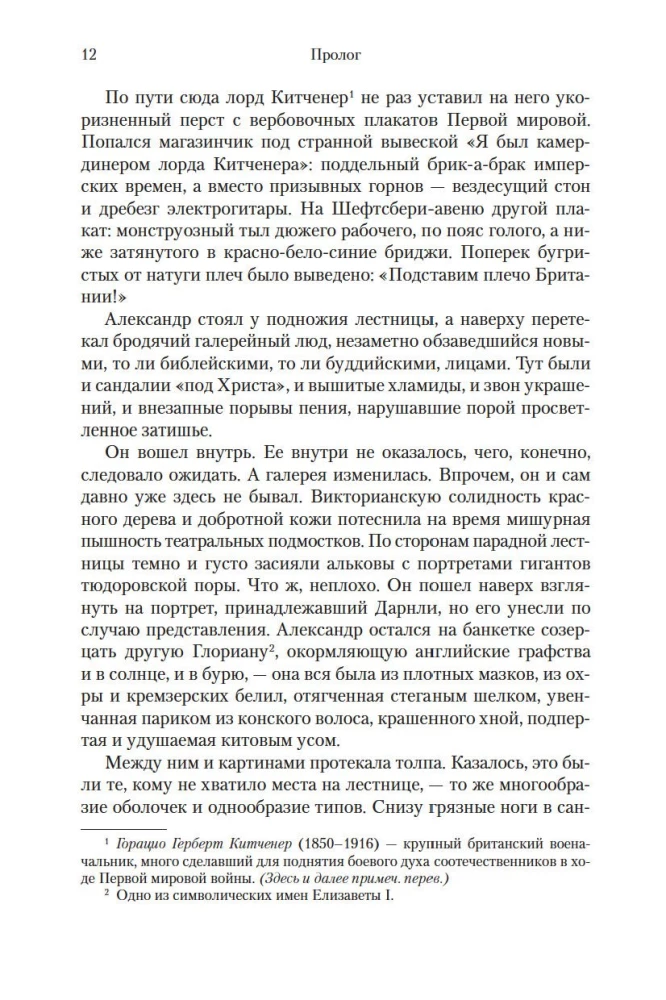 Jaunava dārzā