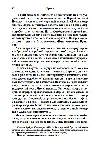 Jaunava dārzā