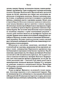 Jaunava dārzā