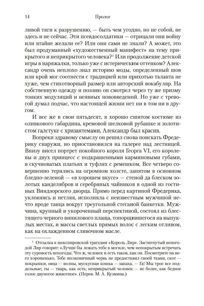 Jaunava dārzā